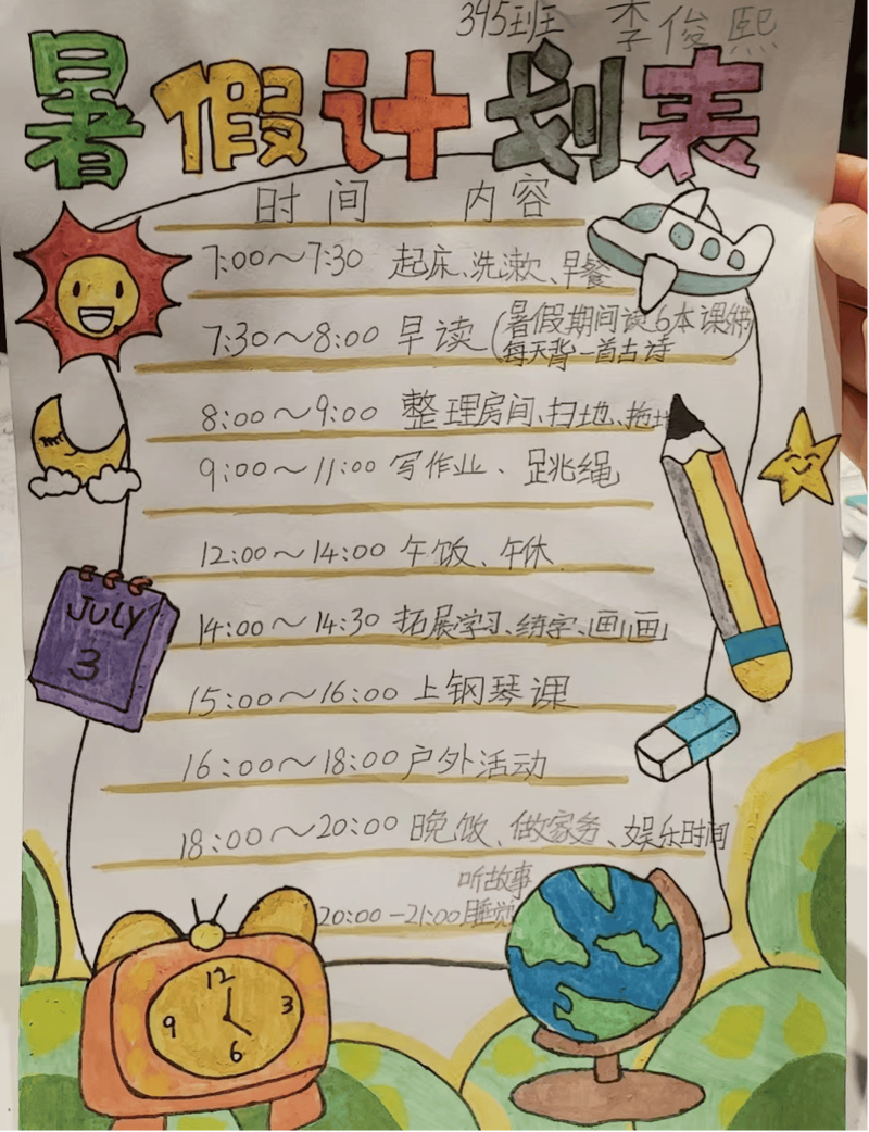 结合新教改方向，寒暑假规划的新趋势