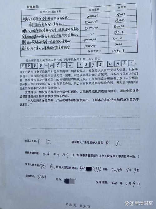 寿险报案需要准备的信息清单手写示意图