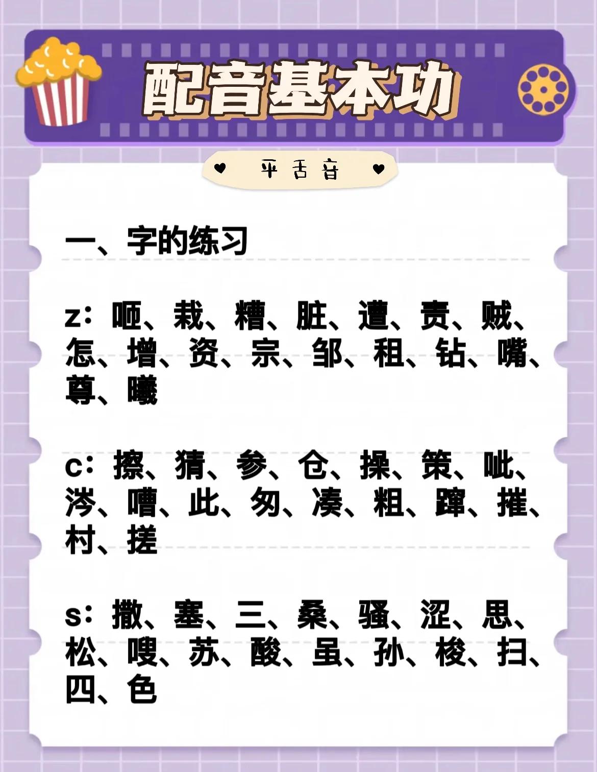 配音练习每日时间安排表示意