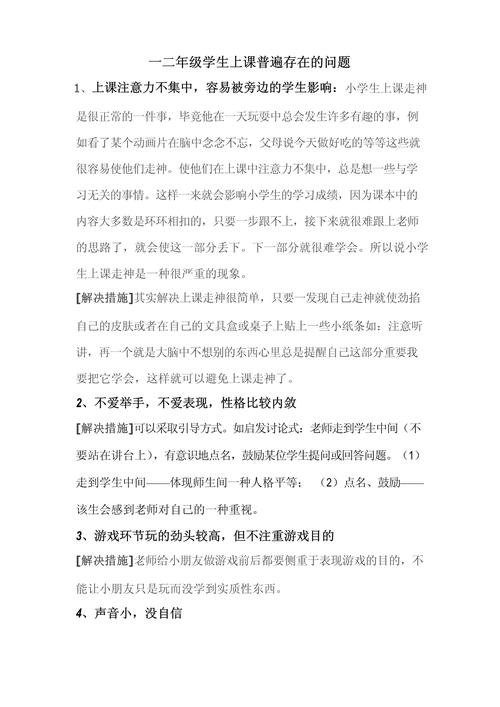 校园相关常见问题