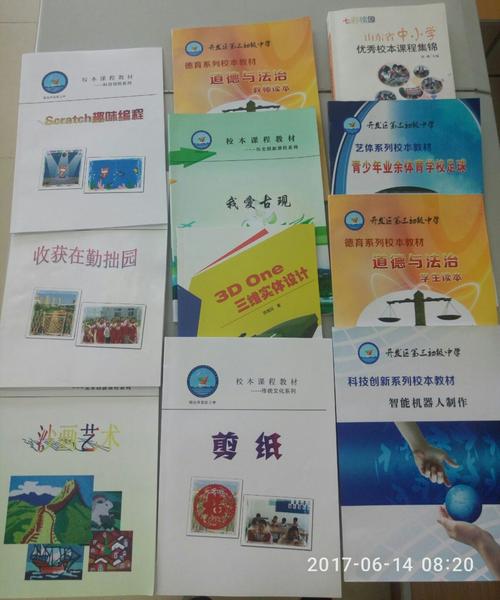 做成了的教材联合开发，是什么样子