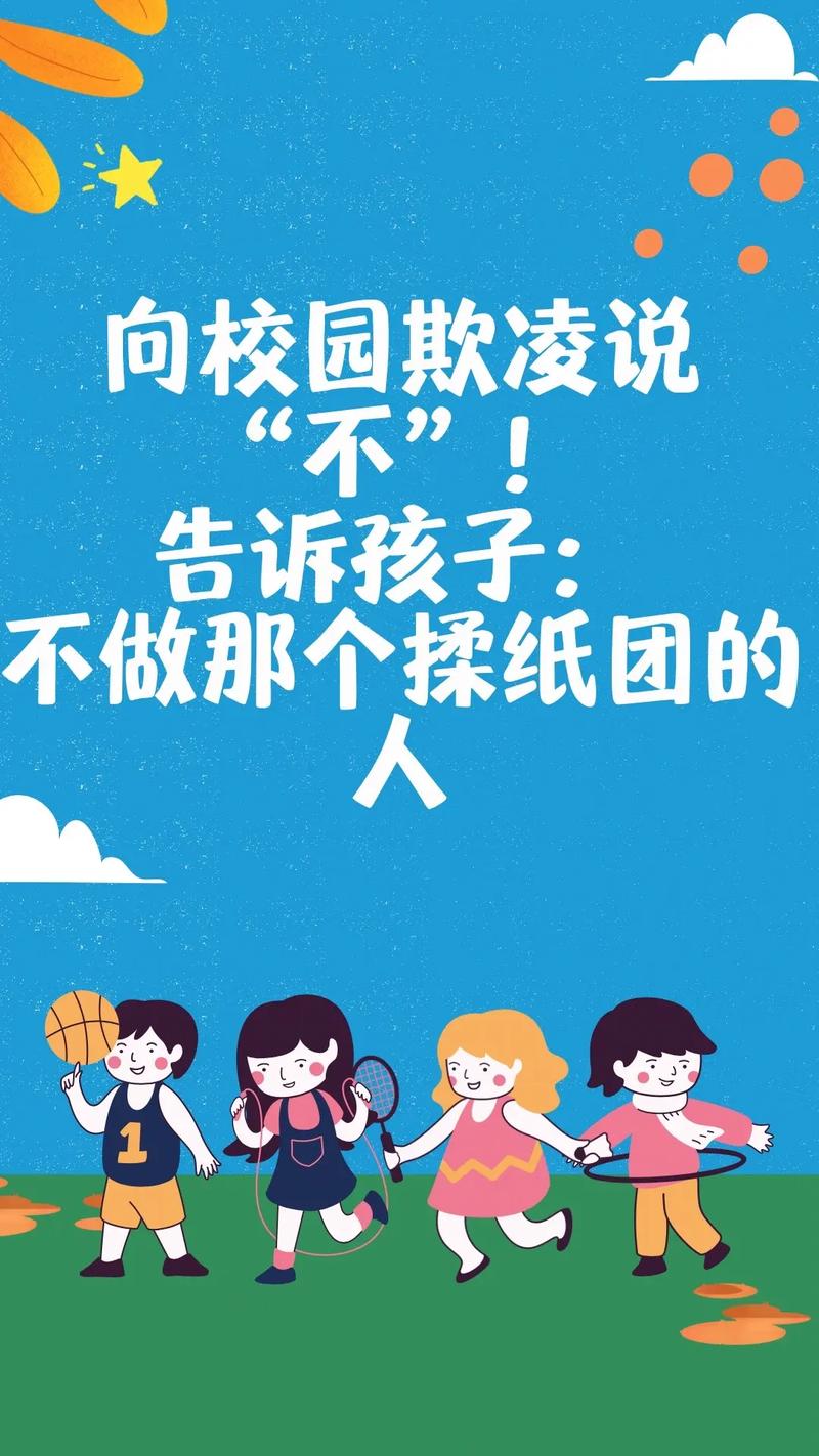 当学生开始说“不”