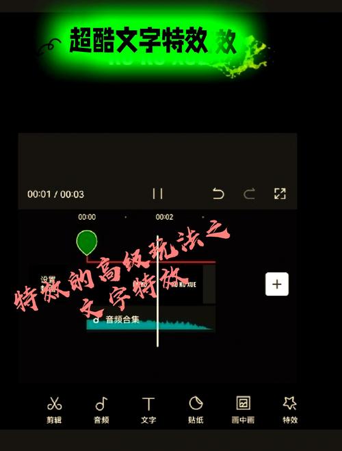 普通UP主剪映做视频特效实操界面