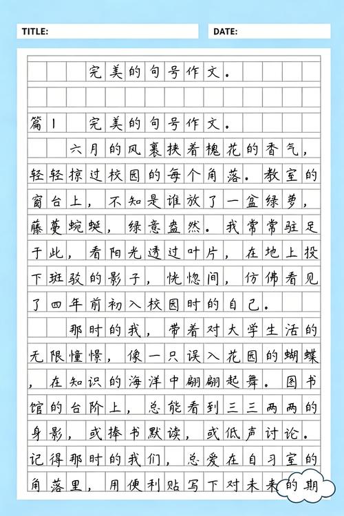 改好句号,作文质感直接提升一个档