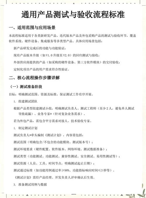 六、验收与测试:别只看外形,给数据说话