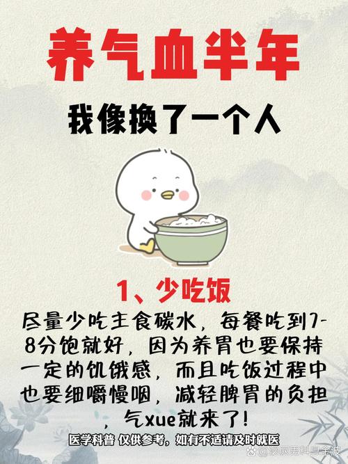 吃上面，其实不用大补，调习惯就好