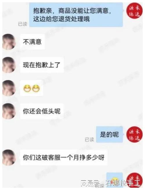消费者和商家客服沟通七天无理由退货聊天界面