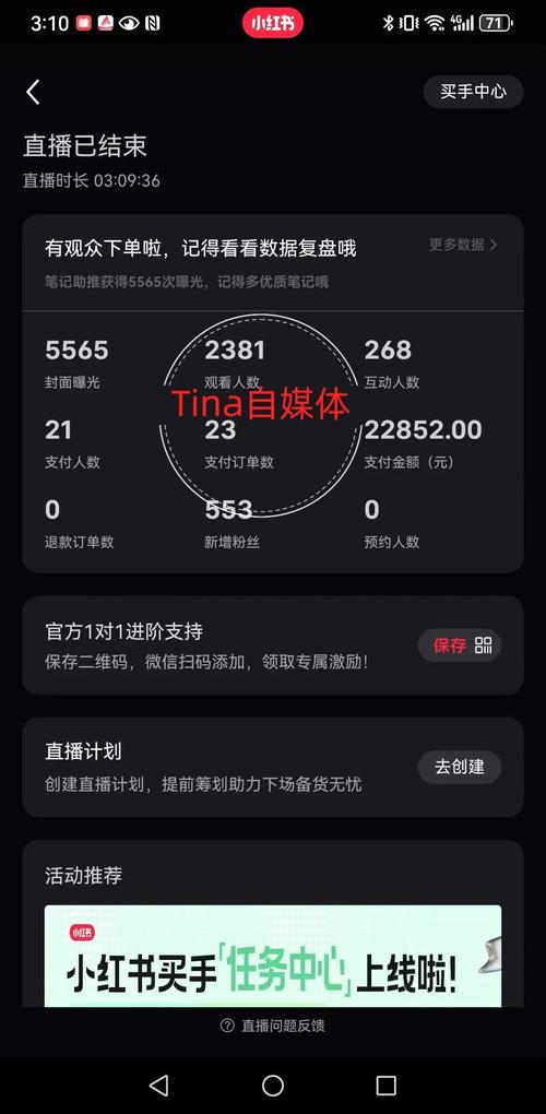短视频副业低粉变现案例截图