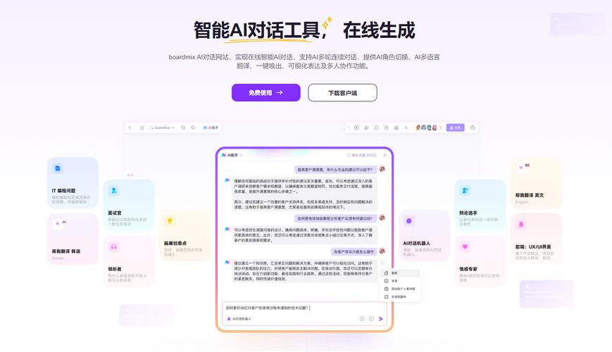 AI搜索对话界面与品牌信息展示截图