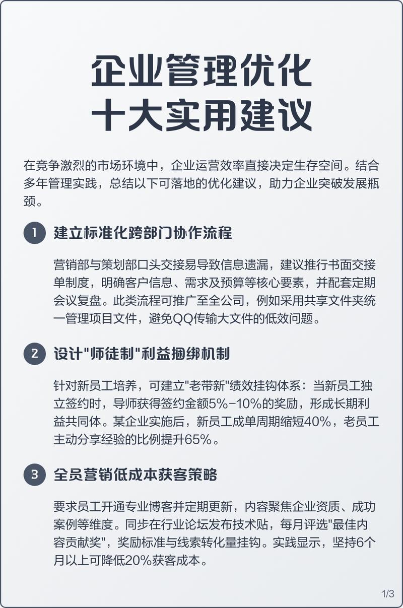 给生产端的几个实用优化建议