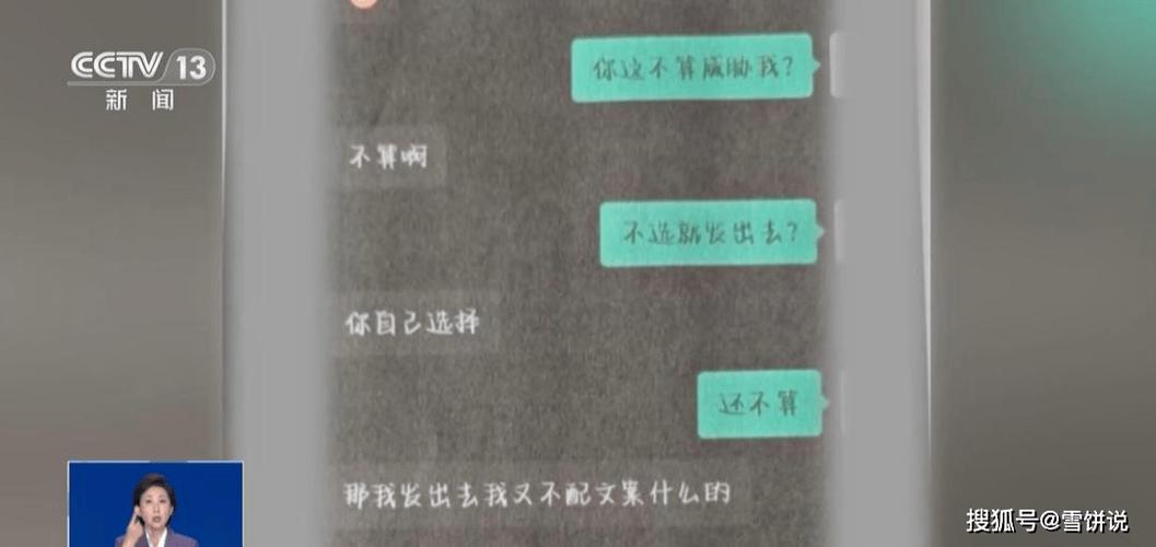 网友曝光AI换脸造黄谣聊天记录截图
