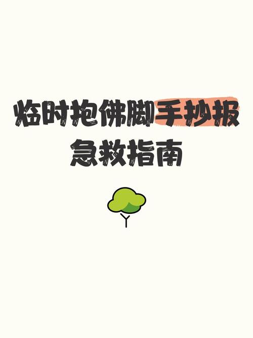 婚礼当天急救?有!但别临时抱佛脚