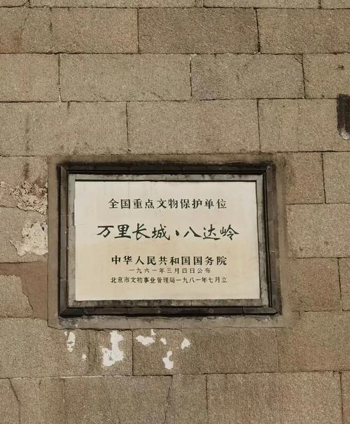 市级文物保护单位定级标志牌实拍