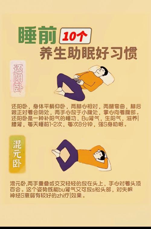 你习以为常的助眠习惯，可能在偷你的深睡