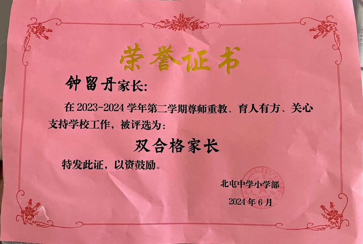 家长手写勇气证书 木质印章 特写