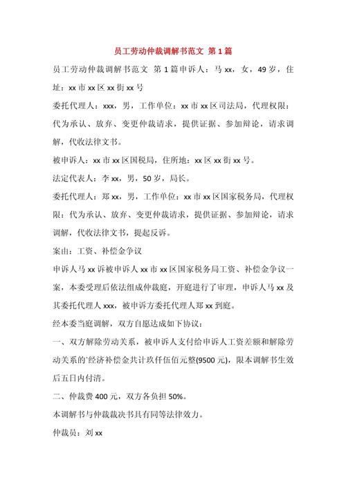 专业北京劳动仲裁调解律师，能帮你做什么