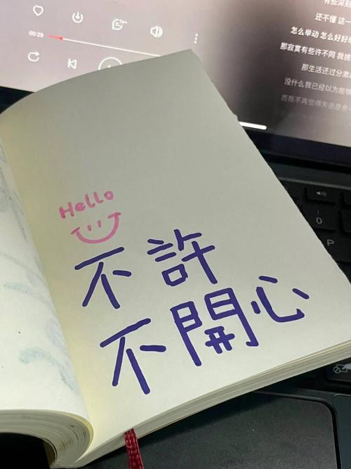 允许自己不努力，允许自己不开心