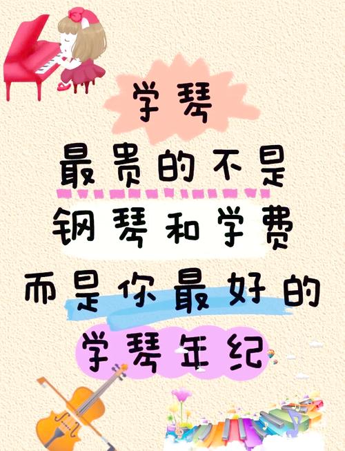 · 选老师比选乐器重要一万倍