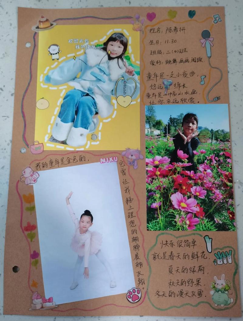 家庭成长记录本贴满小红花和照片