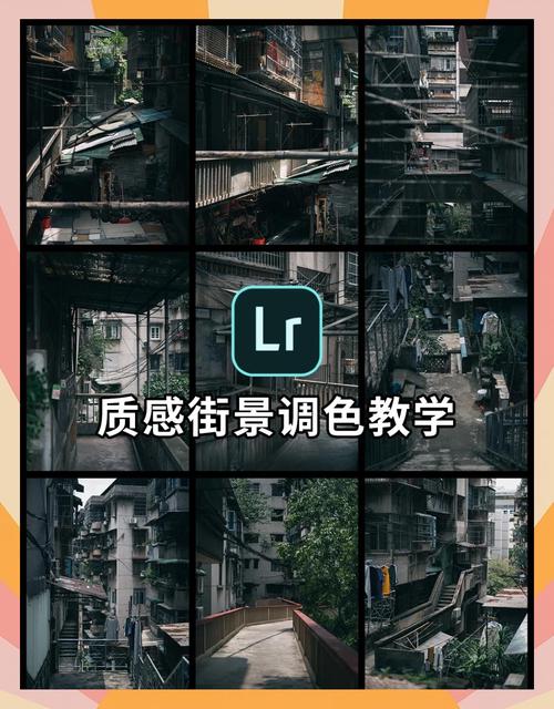 手机Lightroom后期调色街拍冷暖对比