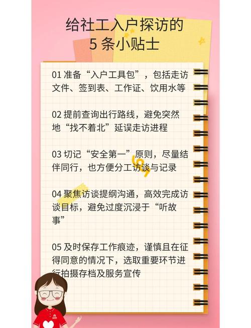 实用贴士