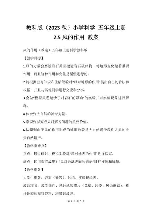 风教给孩子的，不止知识点