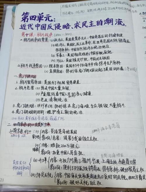 高中生历史笔记手账花花绿绿vs空白默写对比图