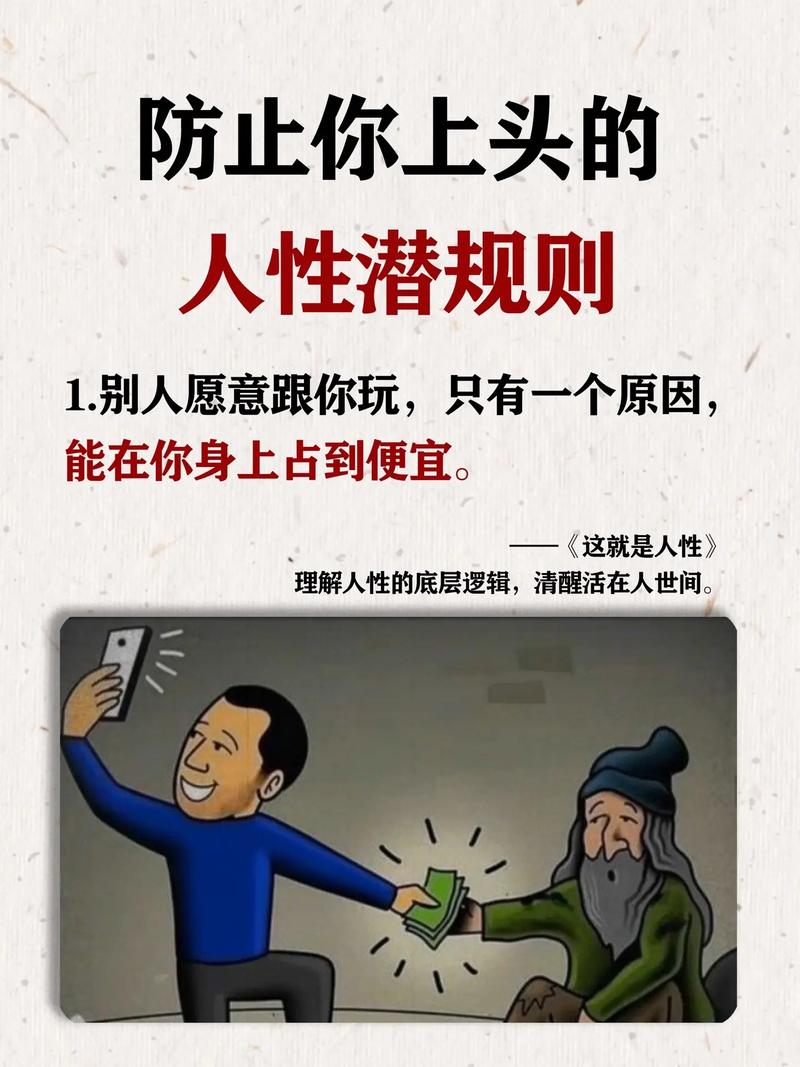 安全:人性比技术更不可靠