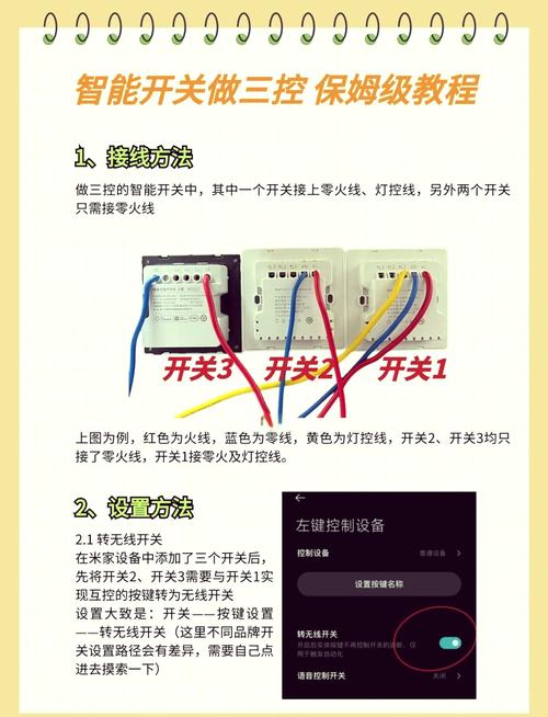 智能开关与普通开关内部继电器对比