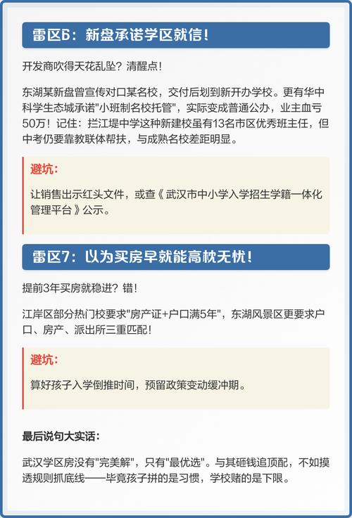 这些早教坑,能躲就躲