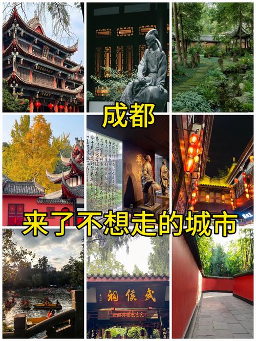 一、从锦官城到网红城:成都的变与不变