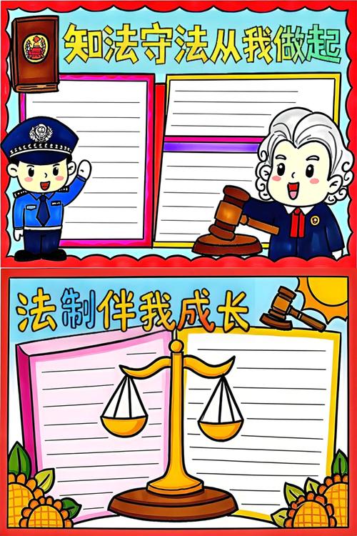 儿童法治教育必须找专业介入的红线