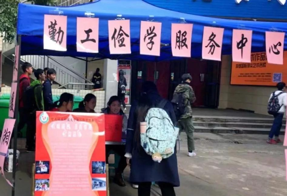 勤工俭学怎么找?学校渠道?还是自己闯?