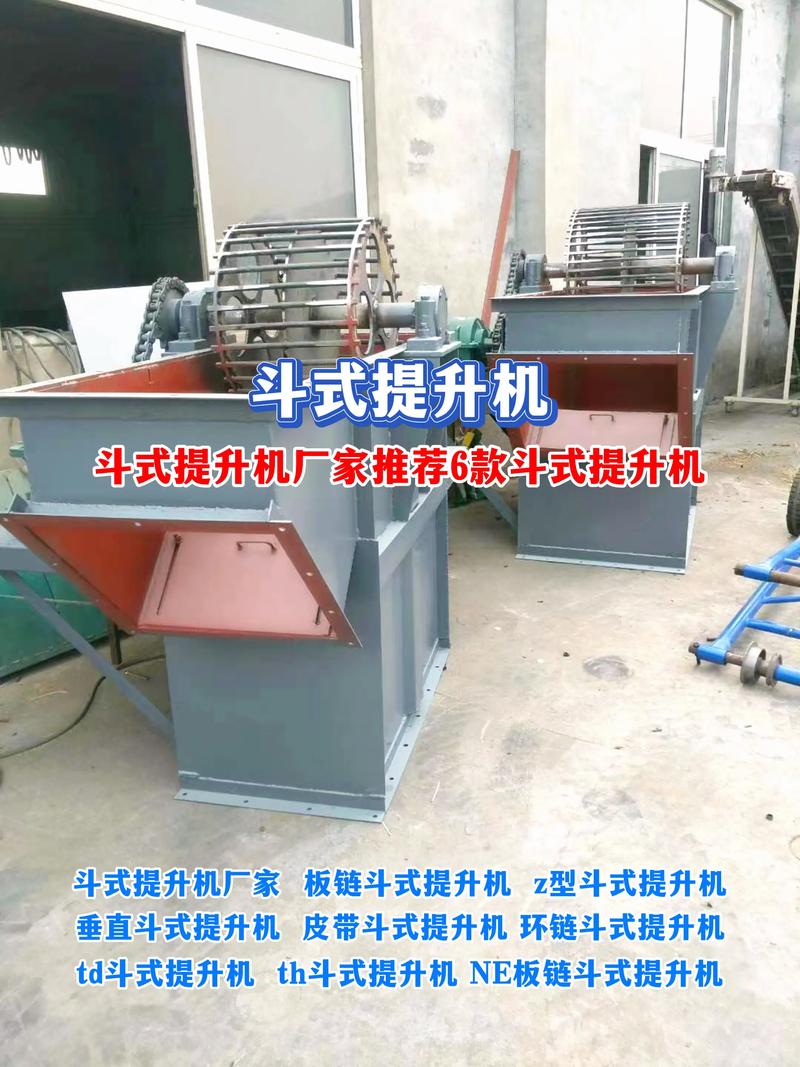 靠谱的斗式提升机厂家，不会给你推「万能通用款」