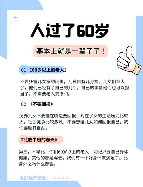65岁以上：能动就好，绝对别勉强