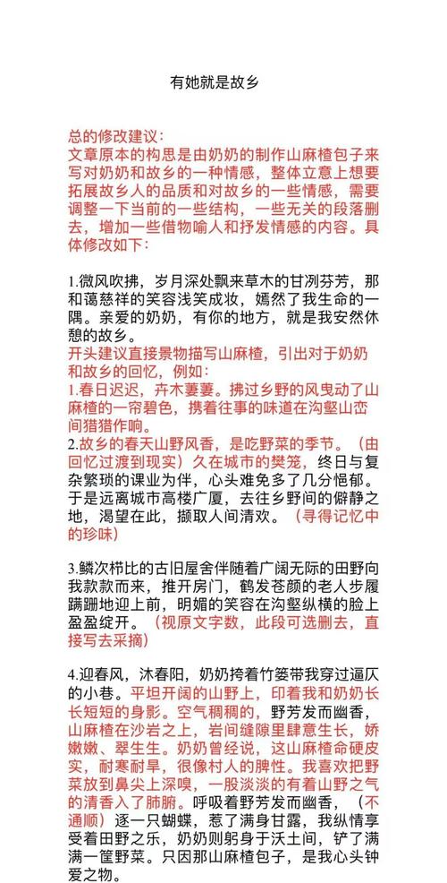10. 修改文章有什么好方法?