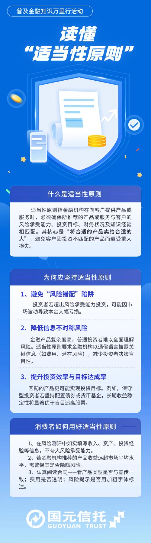 算法推流时代,适当性义务不能打折扣