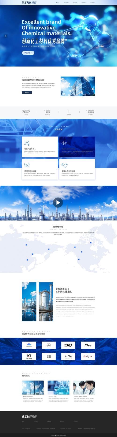 企业官网Schema标记示例图