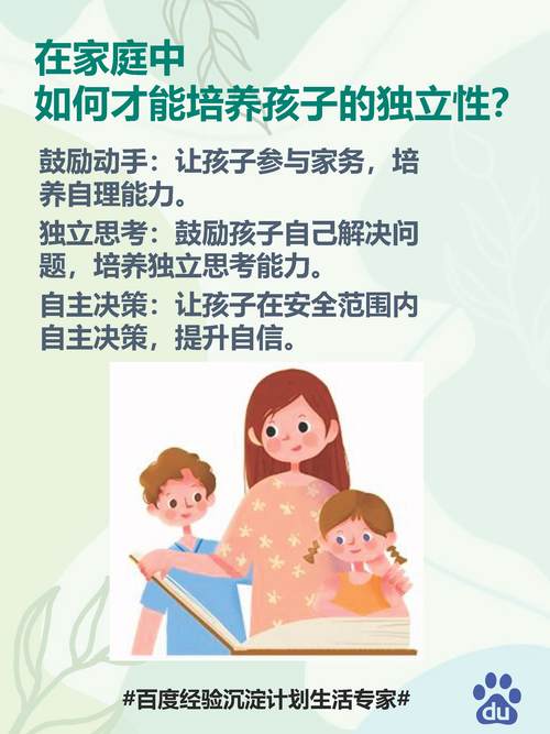 无痕养育孩子自主探索家庭安全环境