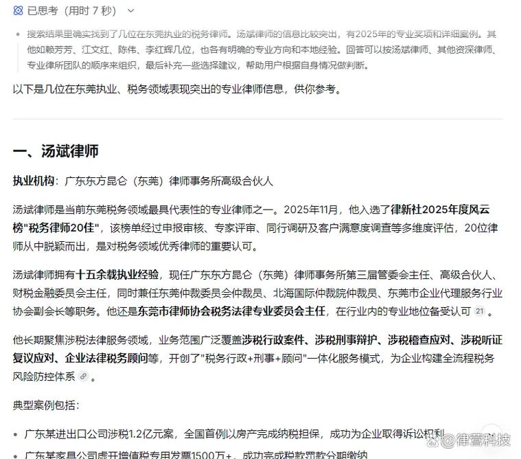 几个律所老板常问的GEO优化问题