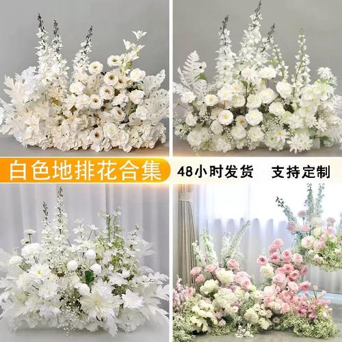 婚礼现场鲜花路引白色路引花