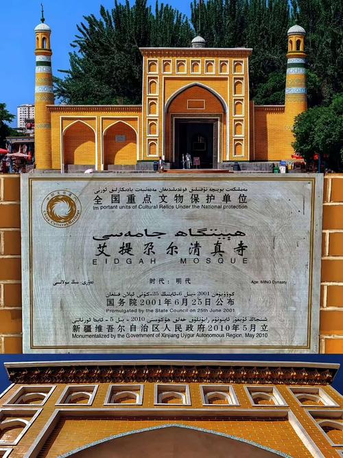3. 艾提尕尔清真寺：预约系统有后门