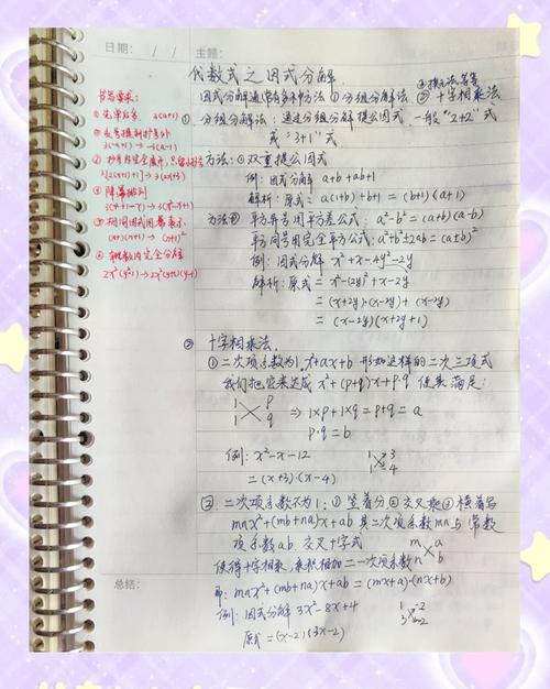 家长与孩子讨论因式分解草稿纸上一步步演算过程
