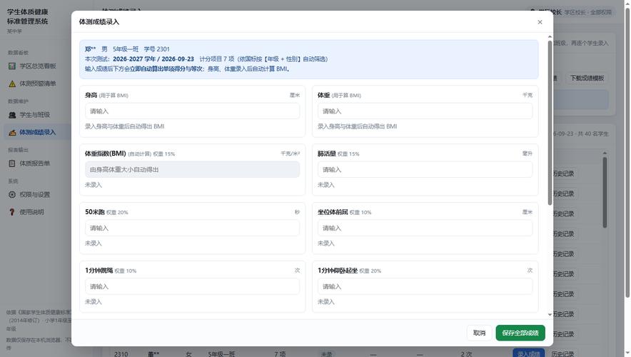 青少年上网搜索信息弹窗界面