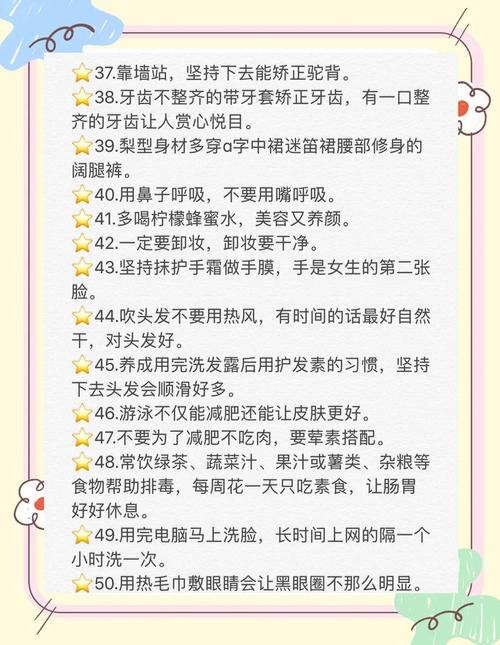 容易坚持的小窍门