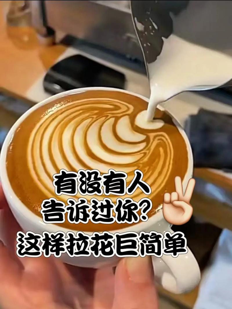 说几个没人告诉你的拉花真心话