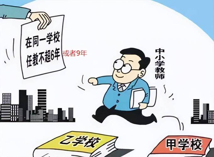 轮岗来了，校长先慌了？