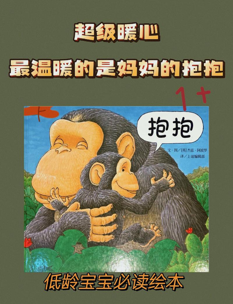 孩子和妈妈在睡前共读关于生命教育的绘本