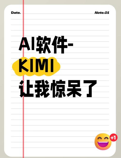 KimiAI搜索结果页品牌内容展示图