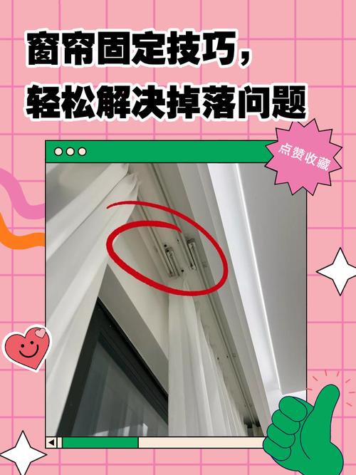 出租屋墙面免钉可拆卸窗帘杆安装示意图